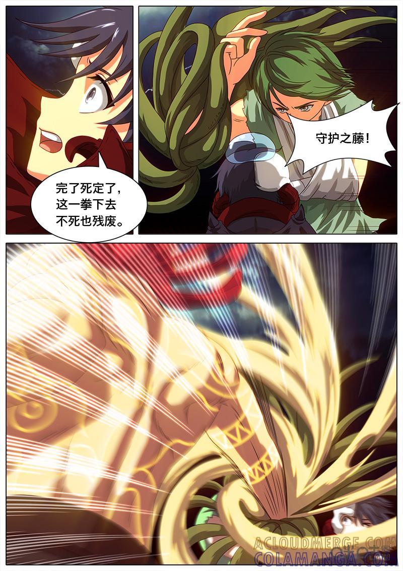 《魔王SSR》第17话：异世界的意志 第7页