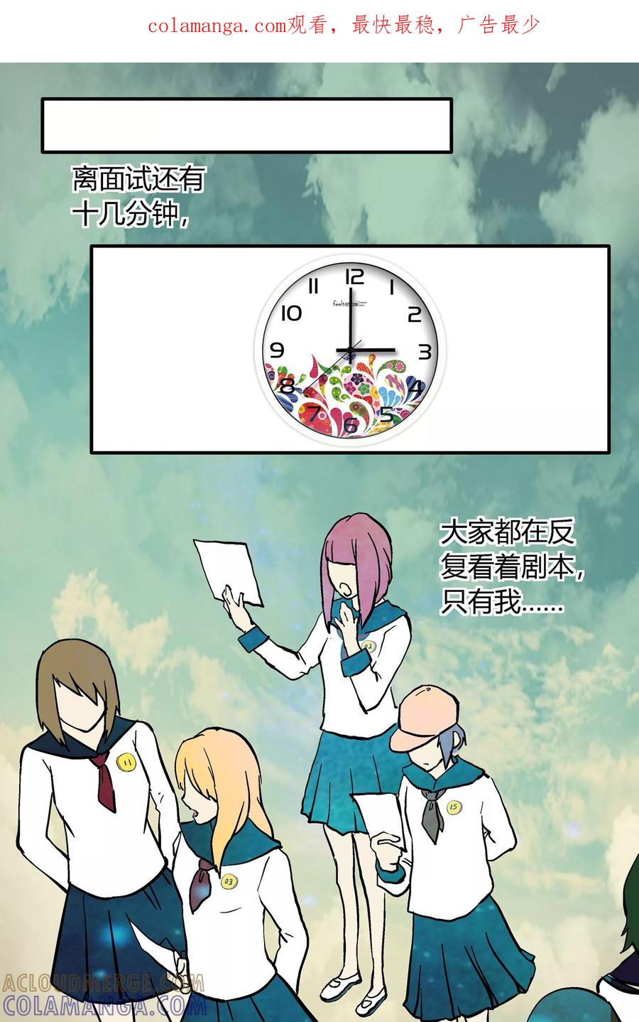《星的引力》第18话 第1页