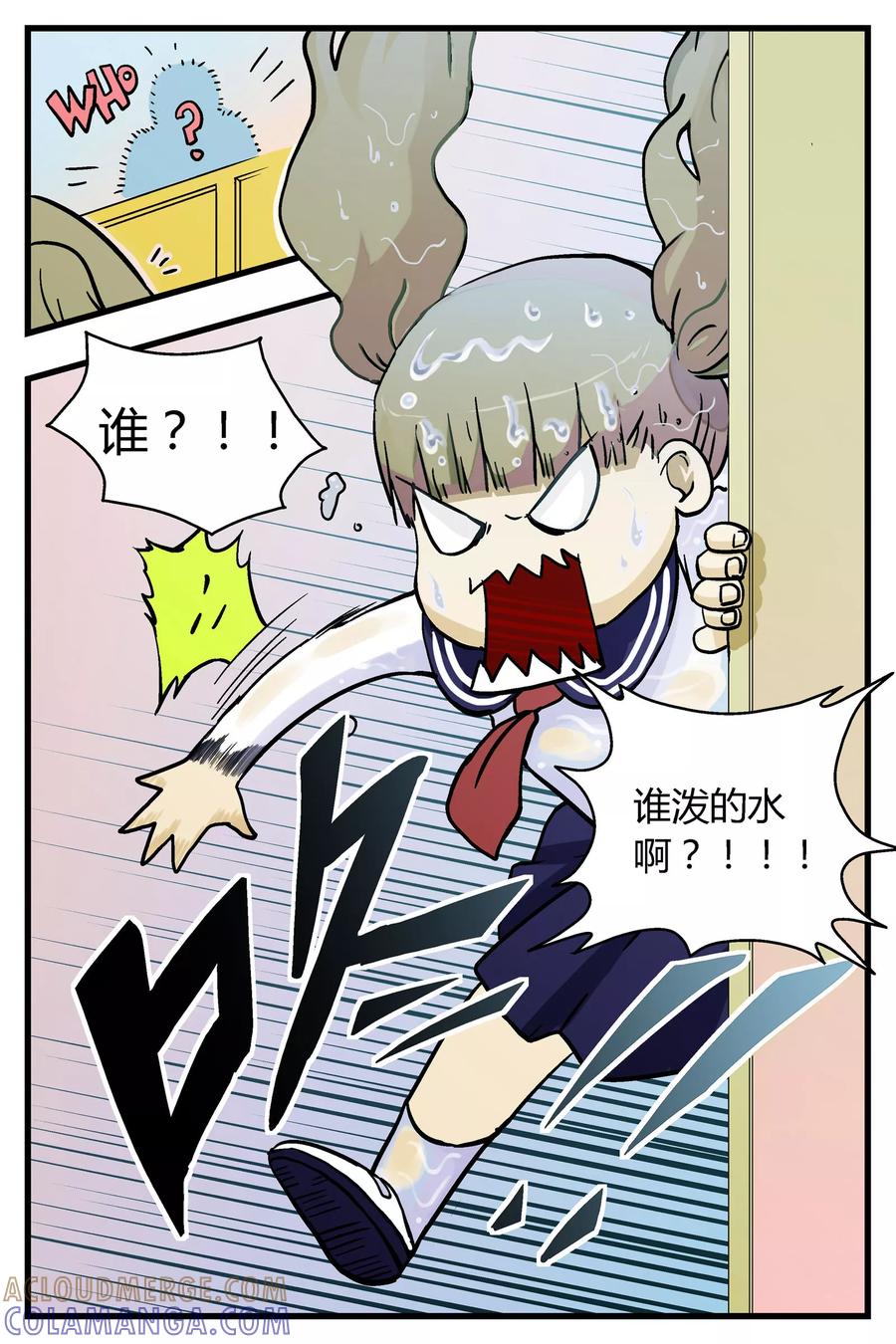 《星的引力》第19话 第3页