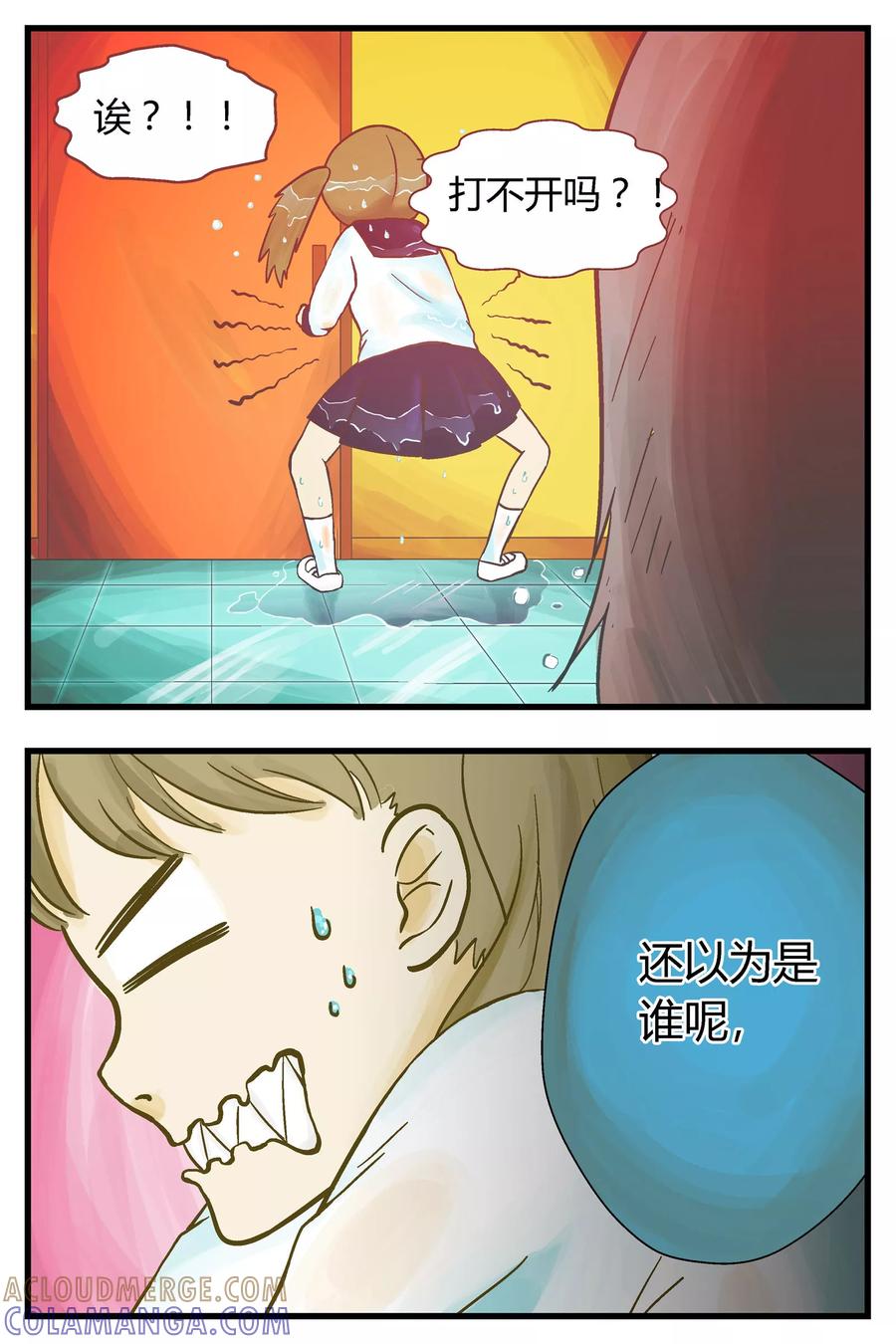 《星的引力》第19话 第4页