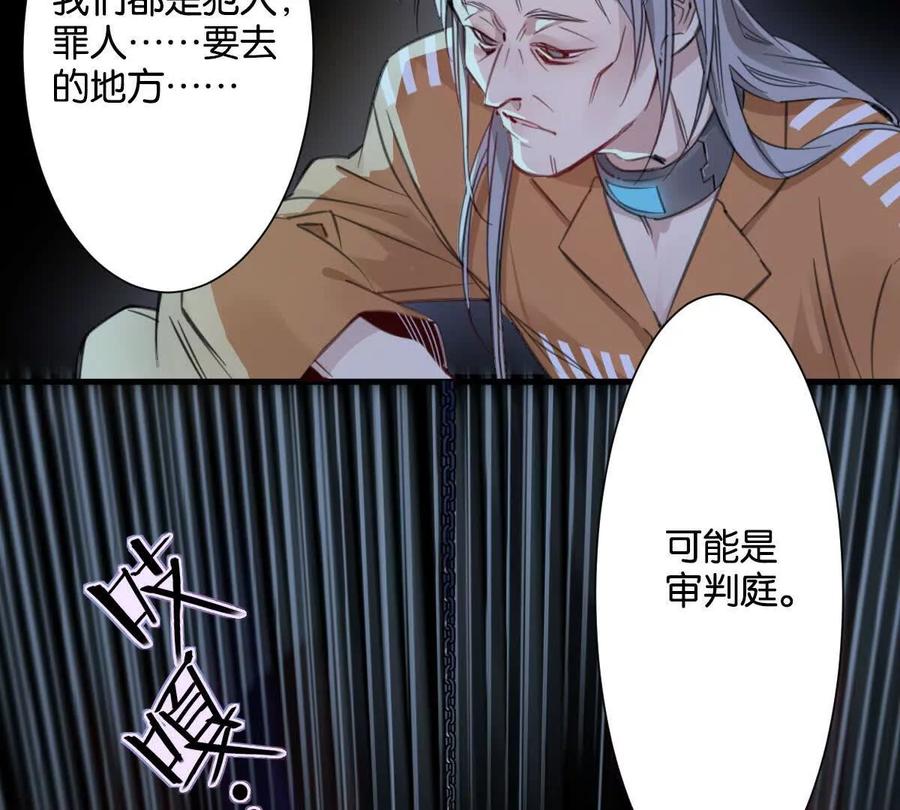 《无罪世界》监狱②死刑犯 第45页