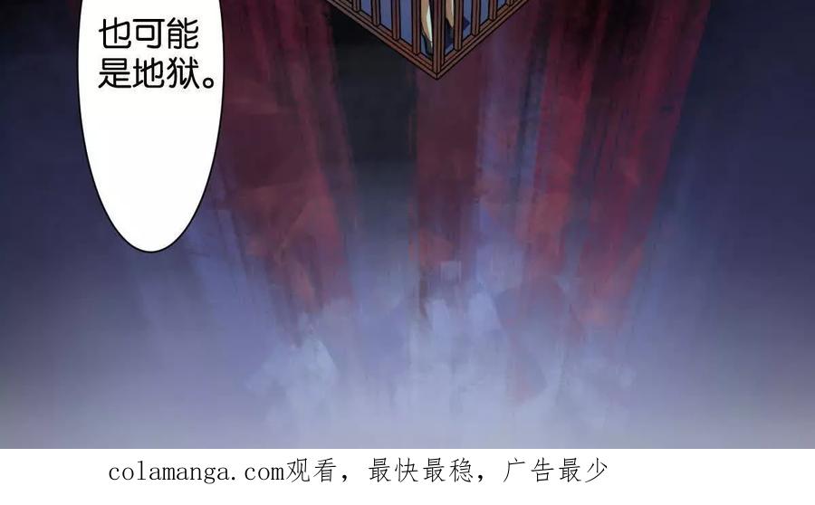 《无罪世界》监狱②死刑犯 第47页