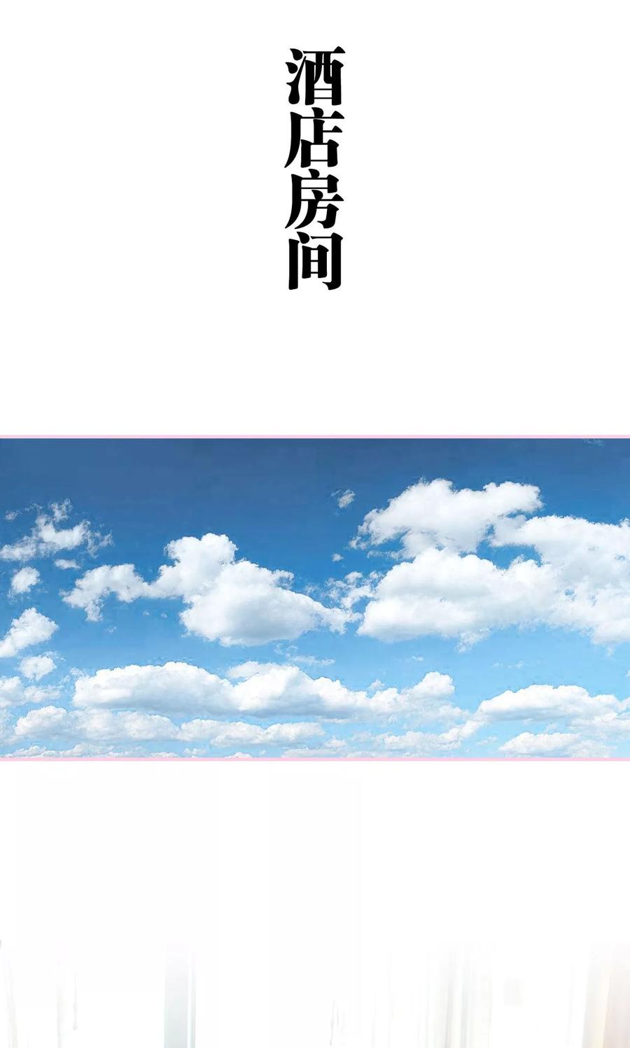 《高冷总裁是蛇精病》第2话 第8页