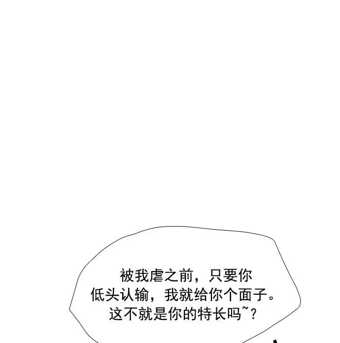《午夜狂飙》第21话 第42页