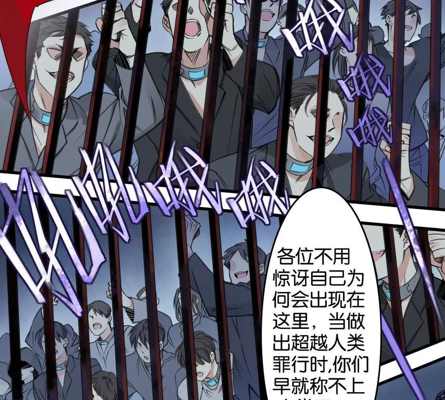 《无罪世界》监狱③猫怪 第29页