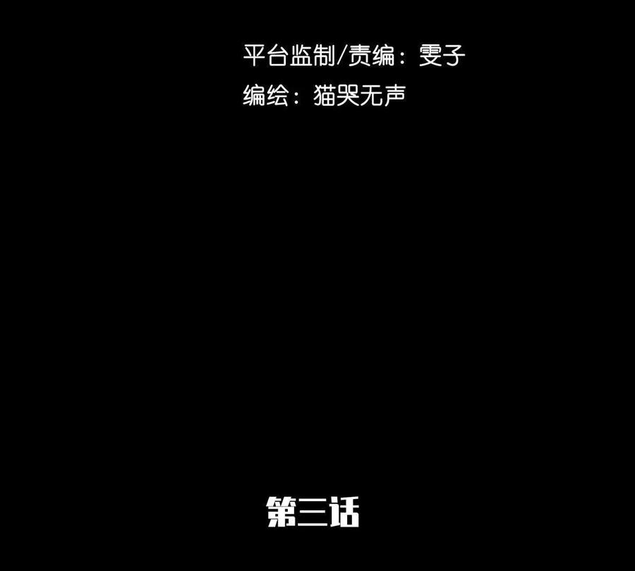 《无罪世界》监狱③猫怪 第2页