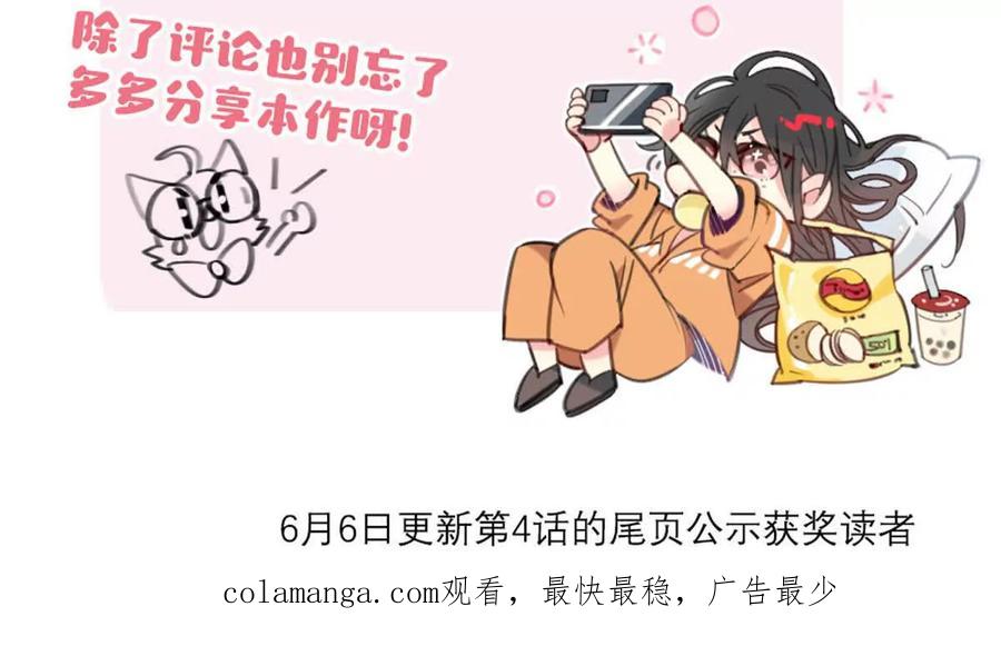 《无罪世界》监狱③猫怪 第56页