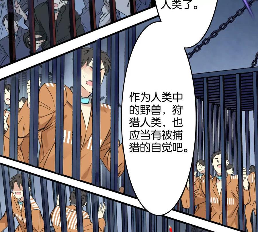 《无罪世界》监狱③猫怪 第30页