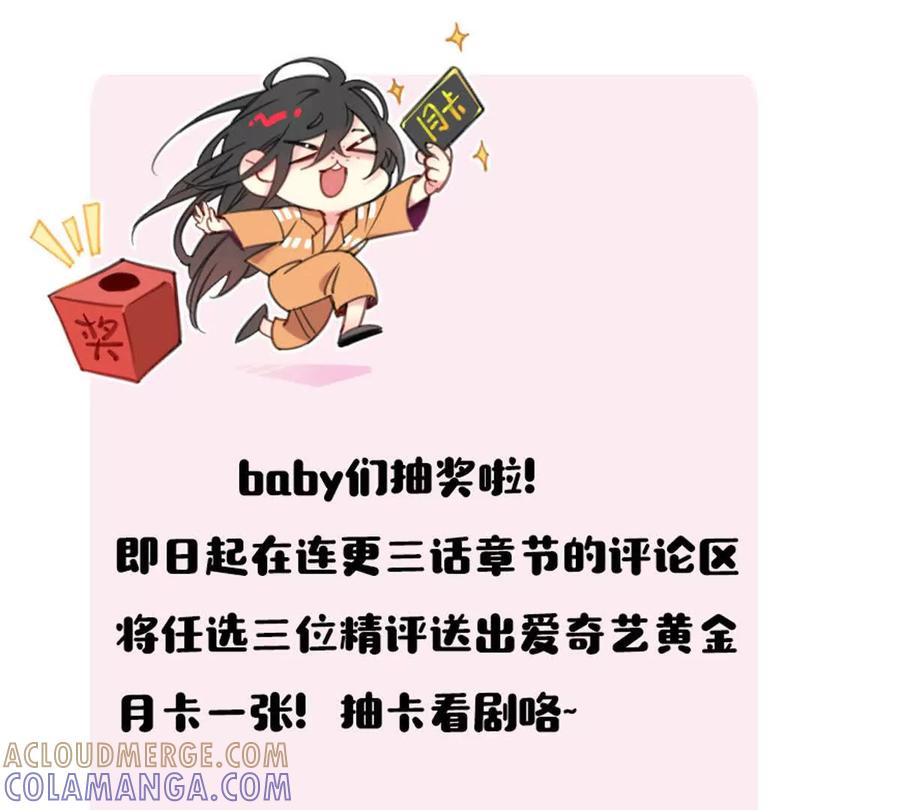 《无罪世界》监狱③猫怪 第55页