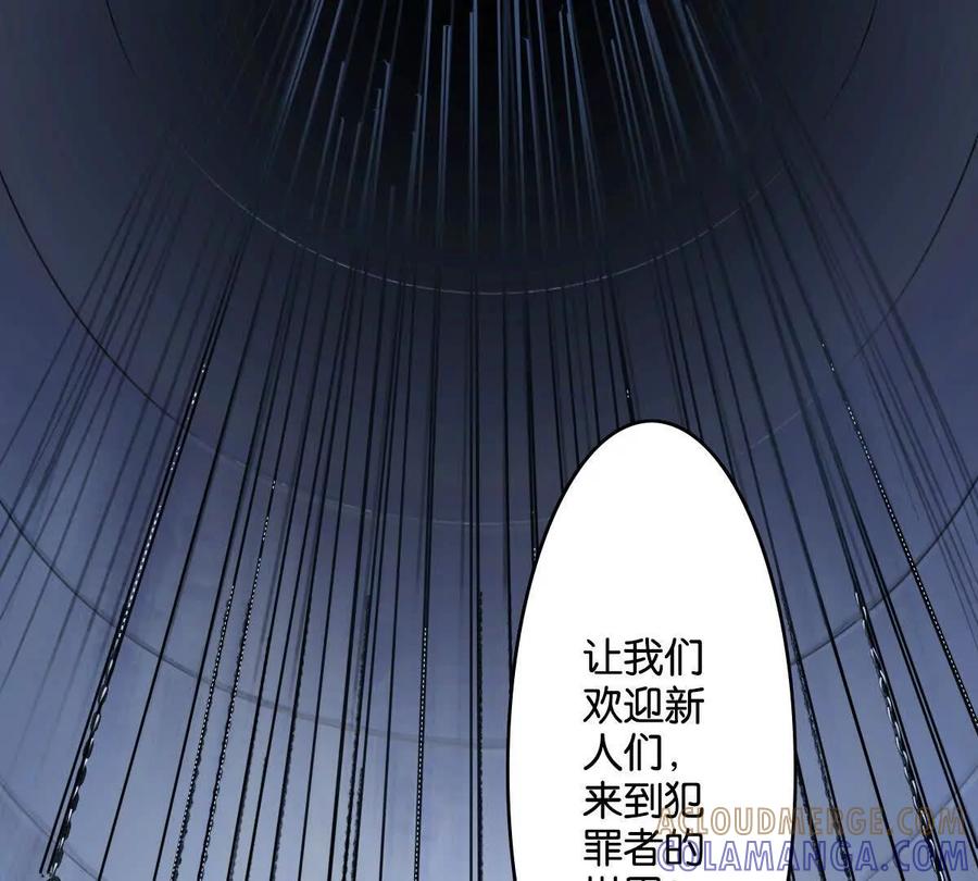 《无罪世界》监狱③猫怪 第25页