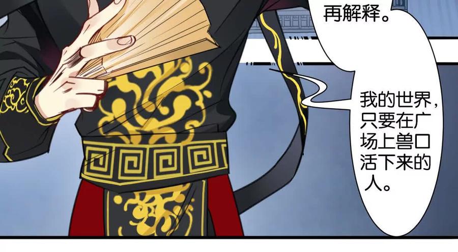 《无罪世界》监狱③猫怪 第38页