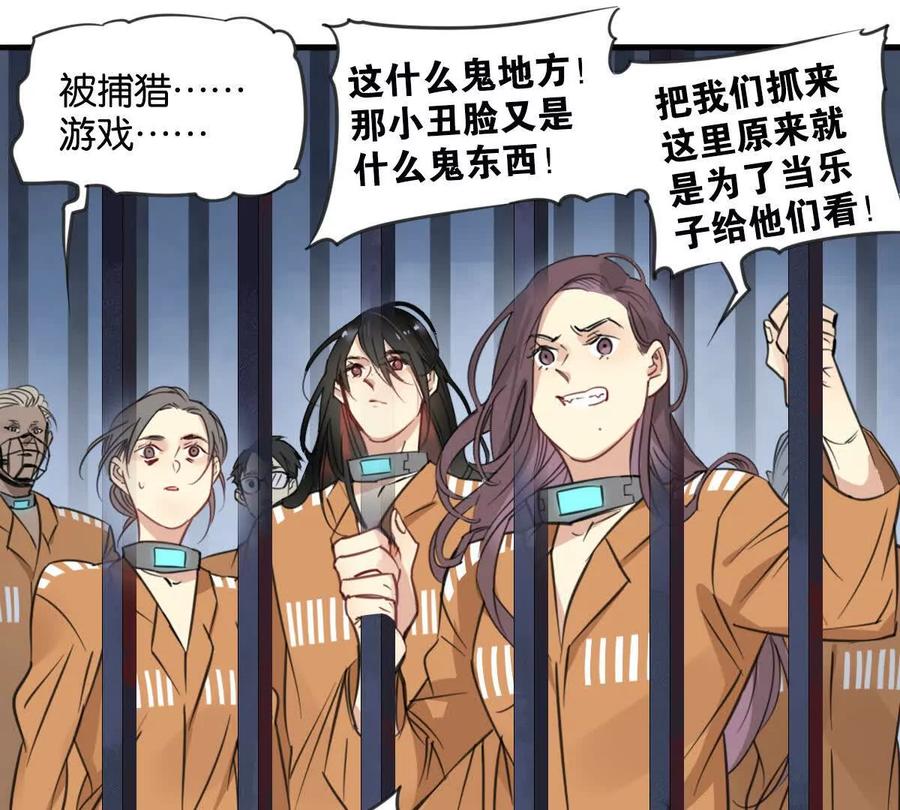 《无罪世界》监狱③猫怪 第32页