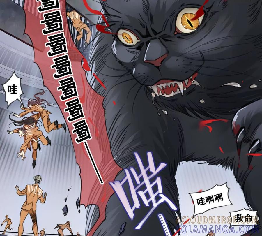 《无罪世界》监狱③猫怪 第49页