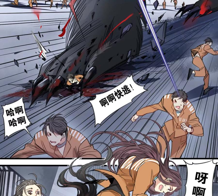 《无罪世界》监狱③猫怪 第50页