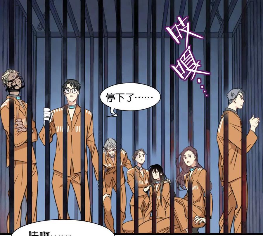 《无罪世界》监狱③猫怪 第6页