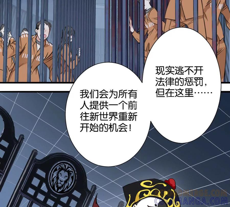 《无罪世界》监狱③猫怪 第34页