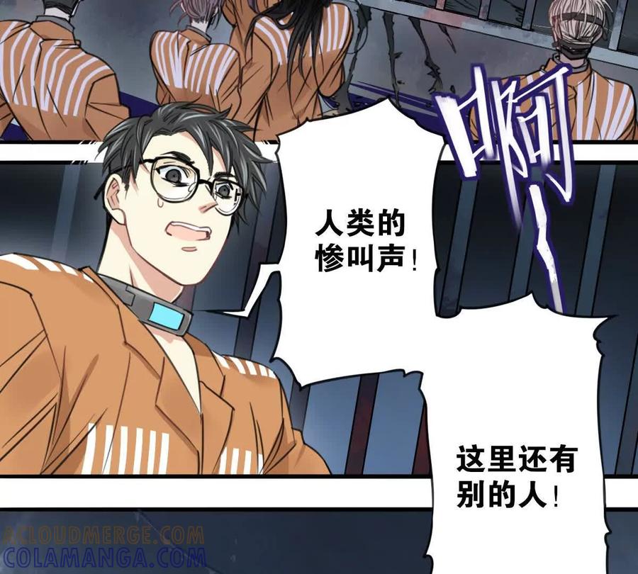《无罪世界》监狱③猫怪 第22页