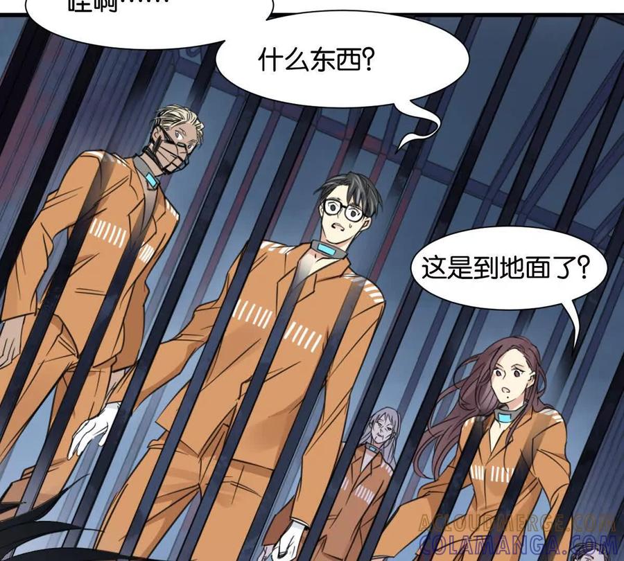 《无罪世界》监狱③猫怪 第7页