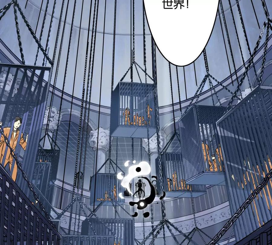 《无罪世界》监狱③猫怪 第26页
