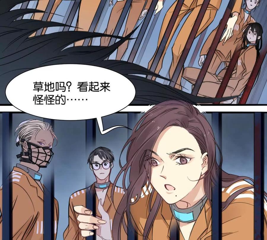 《无罪世界》监狱③猫怪 第8页