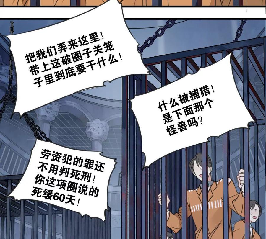 《无罪世界》监狱③猫怪 第33页