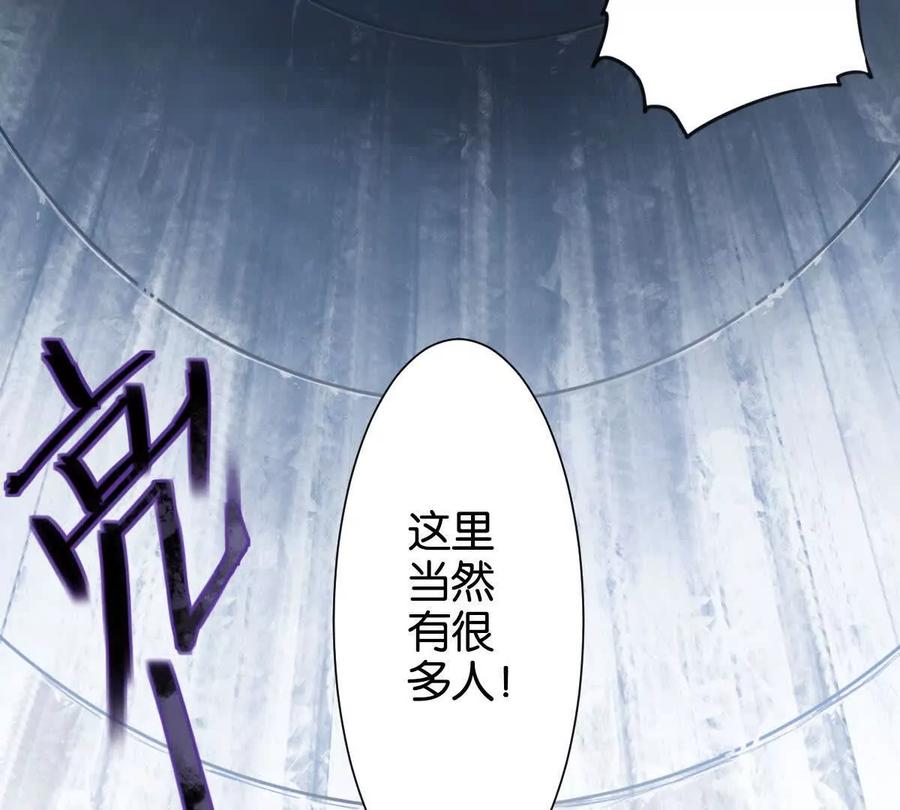 《无罪世界》监狱③猫怪 第23页