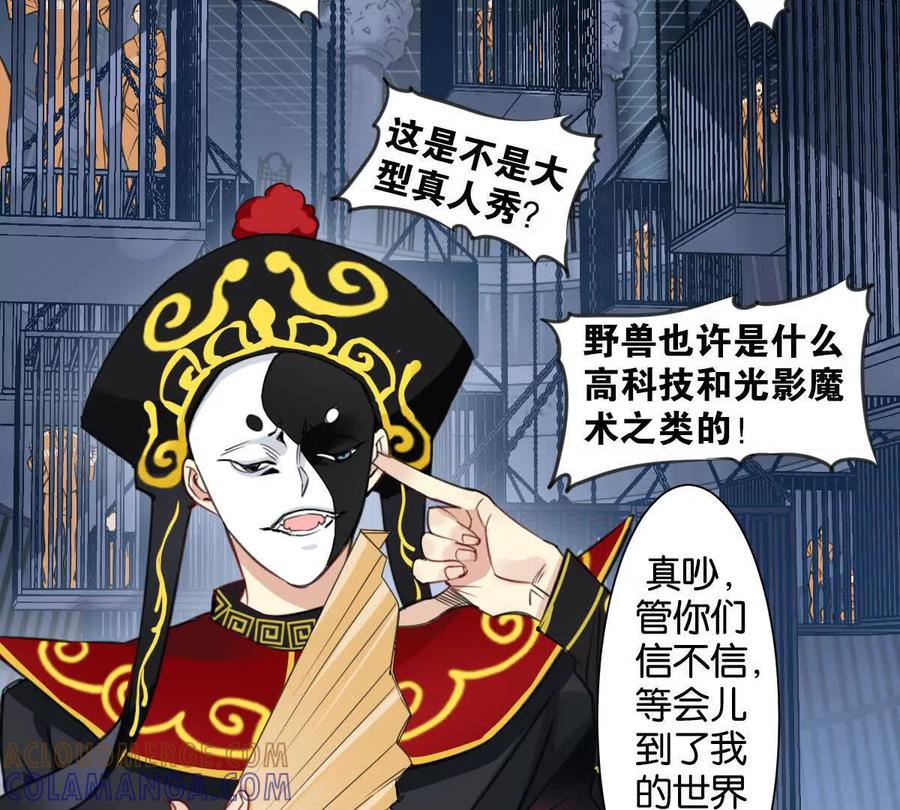 《无罪世界》监狱③猫怪 第37页