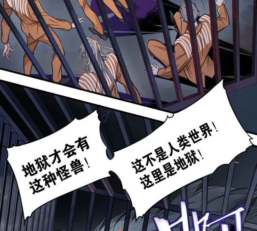 《无罪世界》监狱③猫怪 第20页