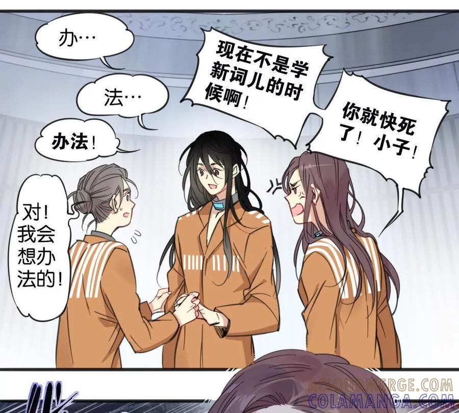 《无罪世界》监狱④饥饿 第37页