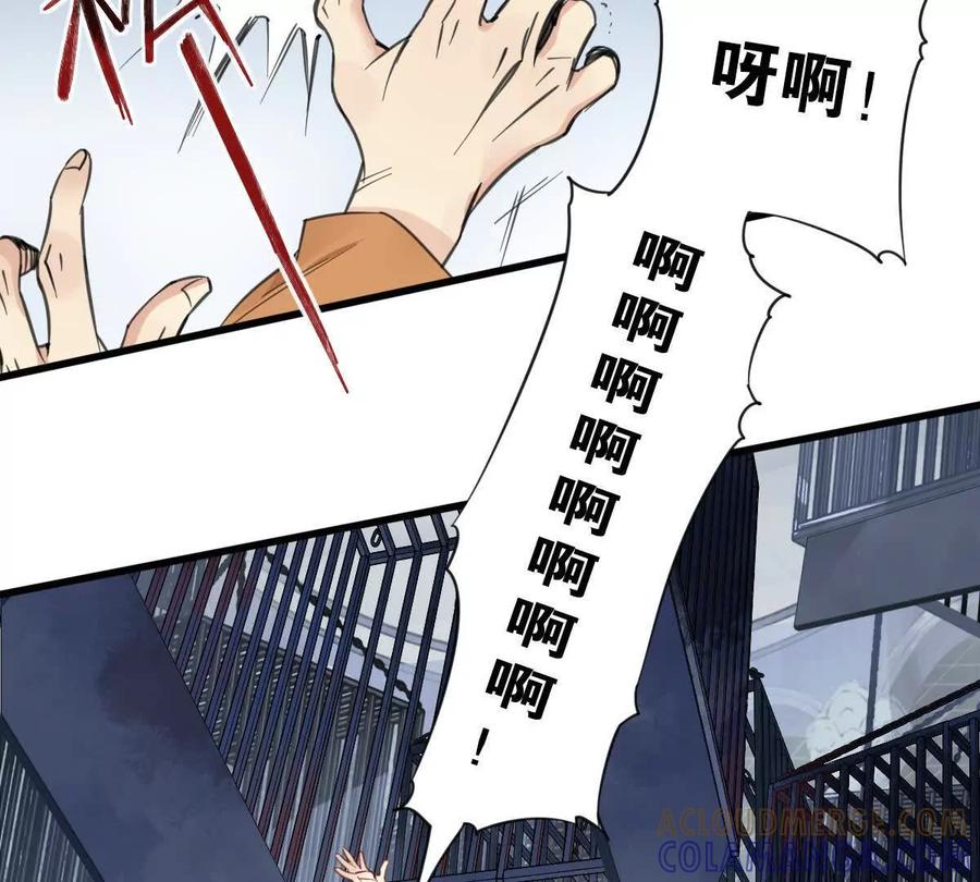 《无罪世界》监狱④饥饿 第16页