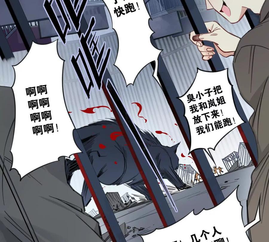 《无罪世界》监狱④饥饿 第41页