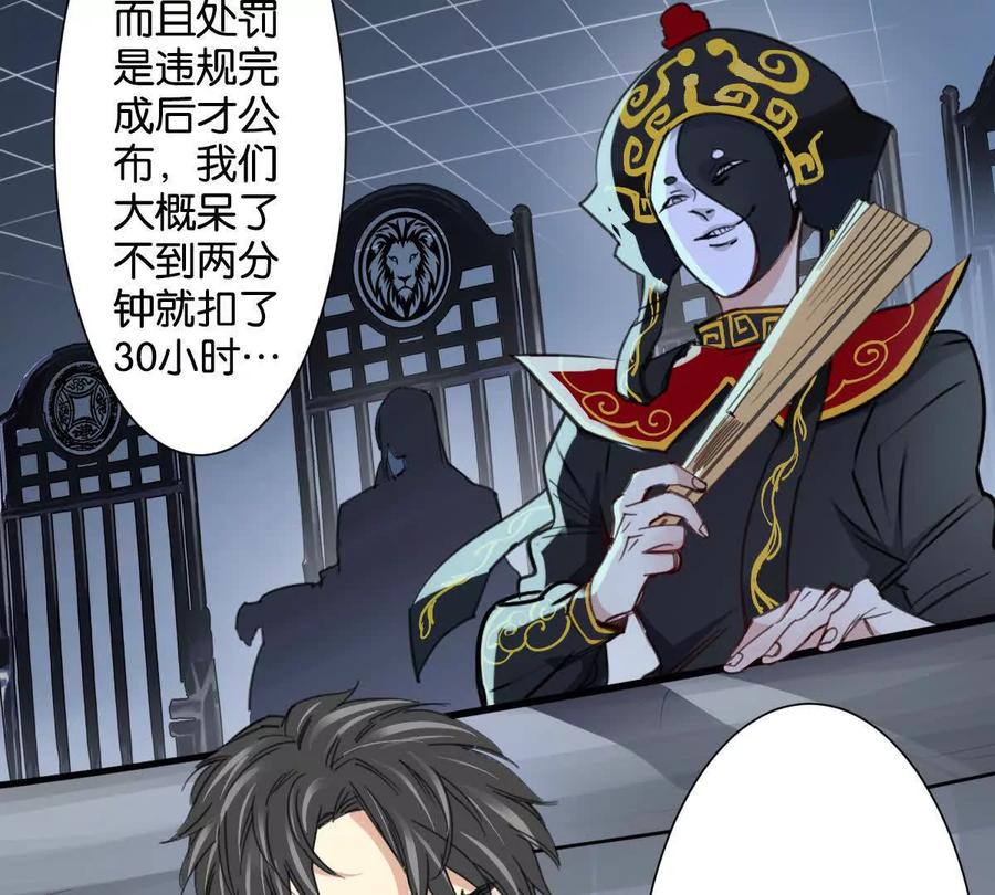 《无罪世界》监狱④饥饿 第24页