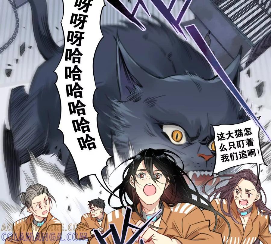 《无罪世界》监狱④饥饿 第46页
