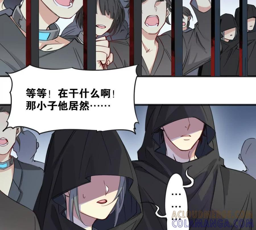 《无罪世界》监狱④饥饿 第43页