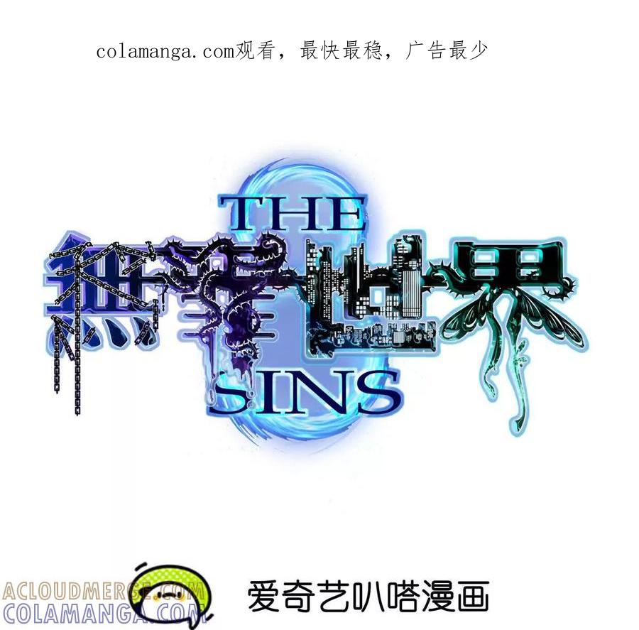 《无罪世界》监狱④饥饿 第1页