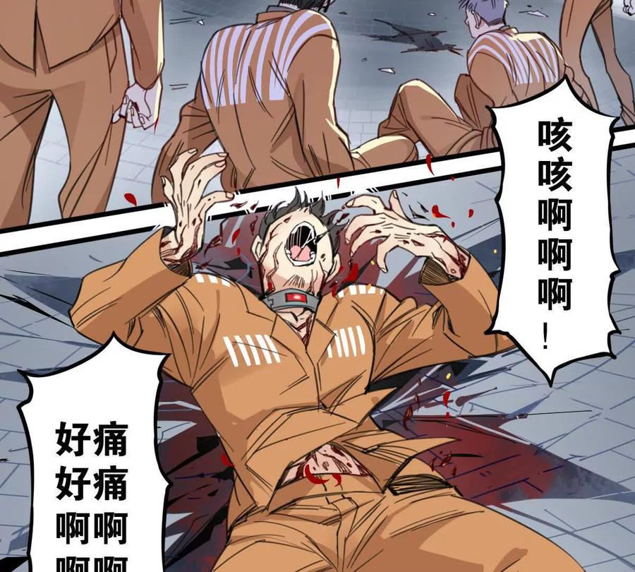 《无罪世界》监狱④饥饿 第27页