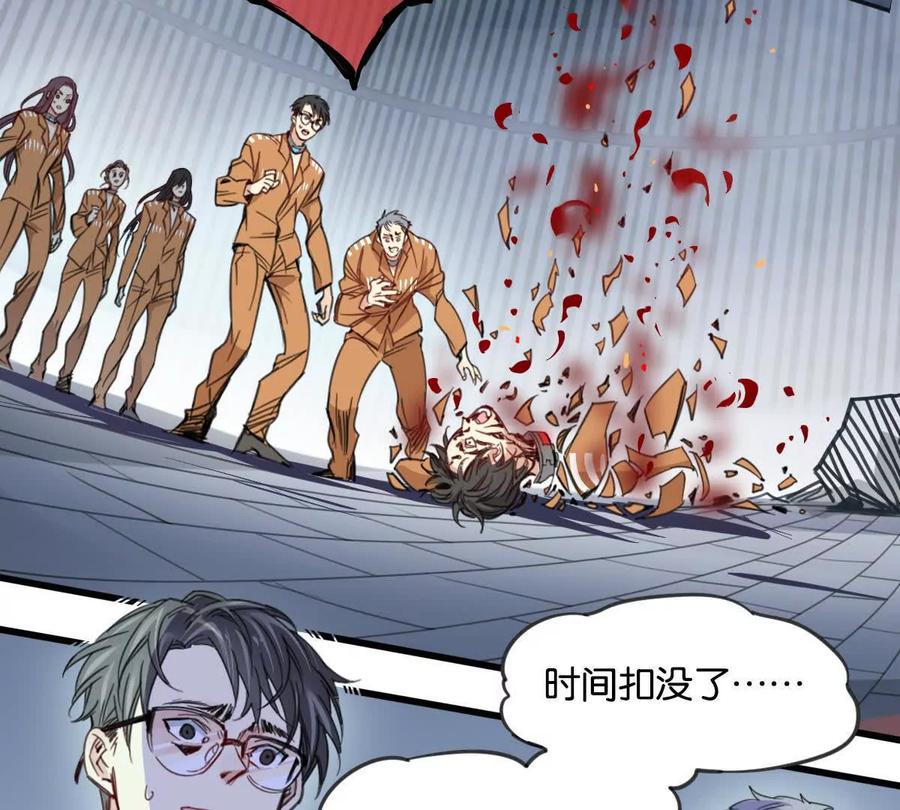 《无罪世界》监狱④饥饿 第32页