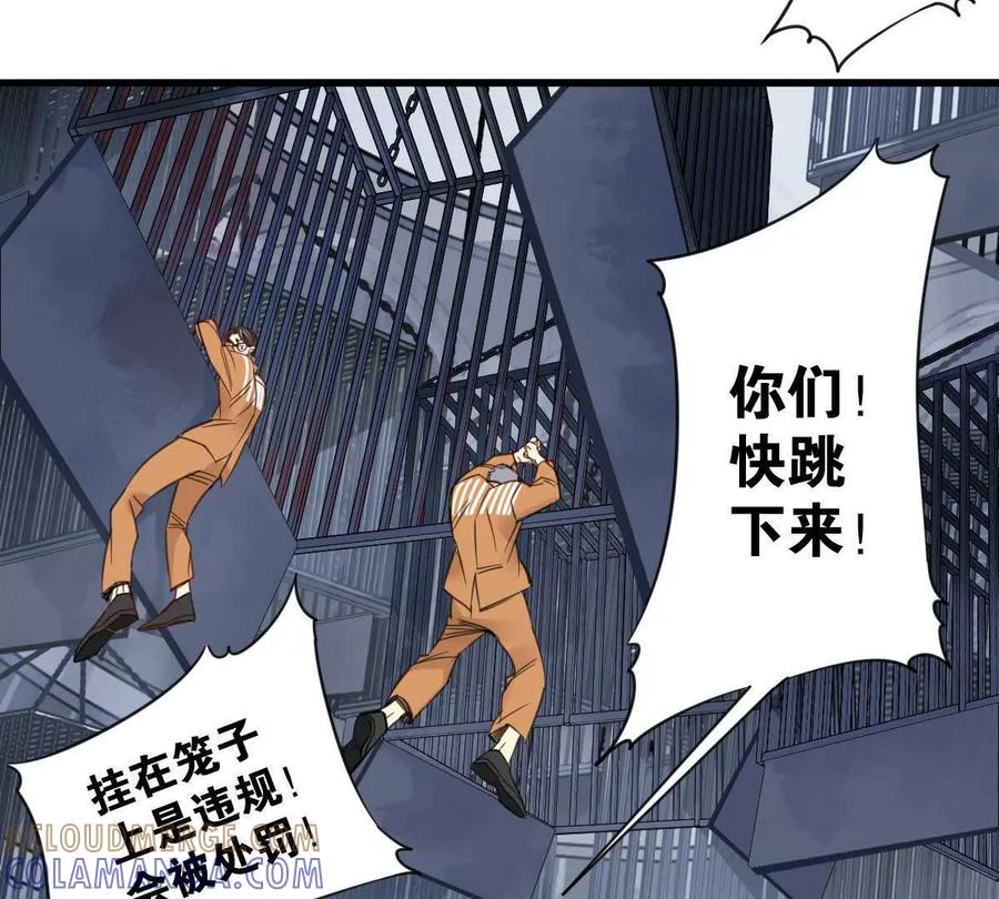 《无罪世界》监狱④饥饿 第13页