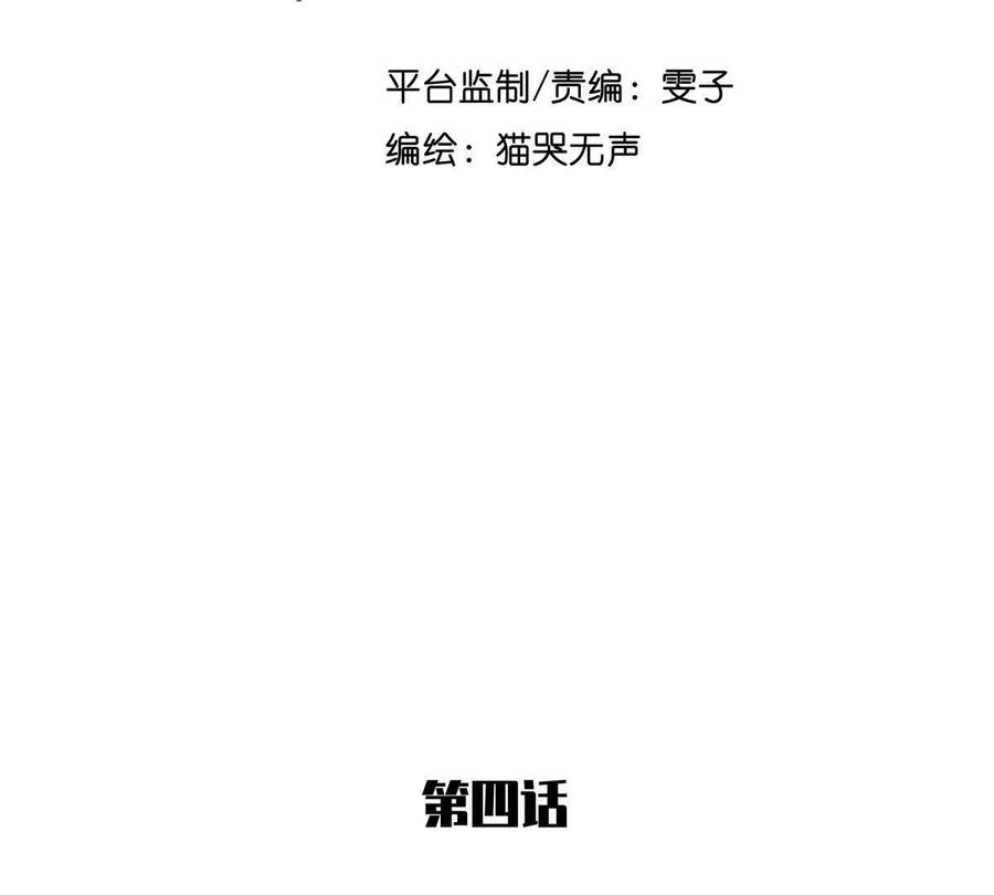 《无罪世界》监狱④饥饿 第2页