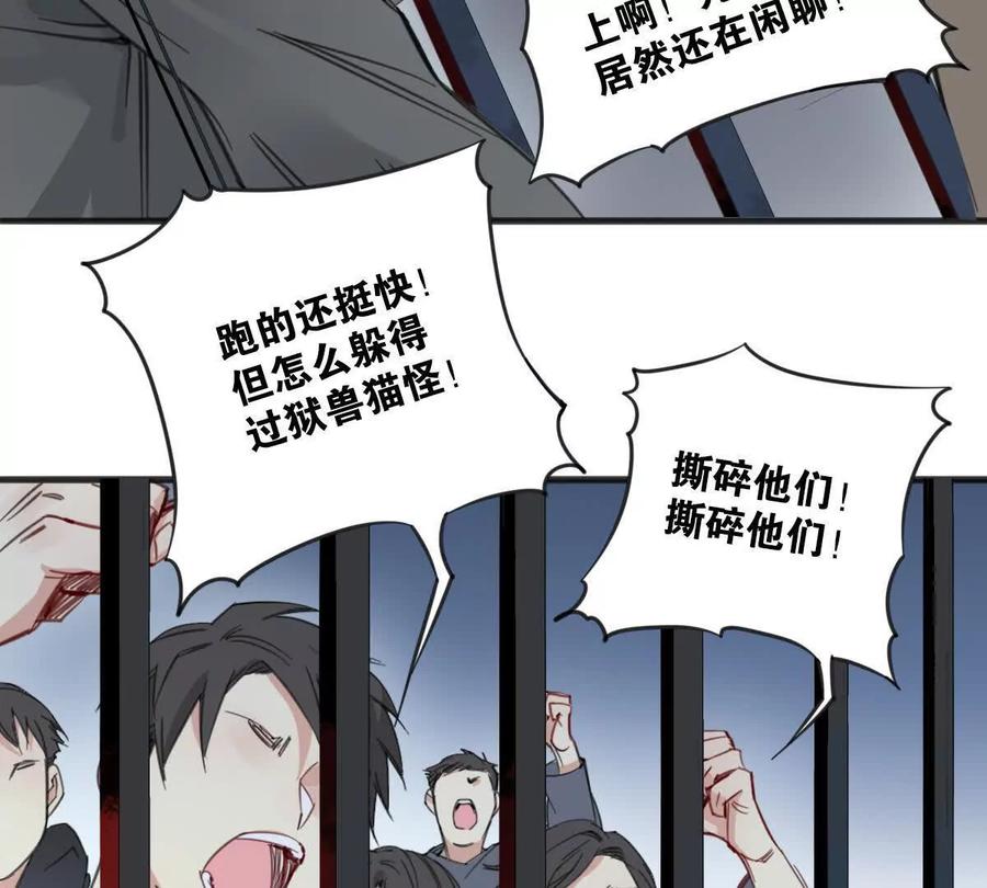 《无罪世界》监狱④饥饿 第42页