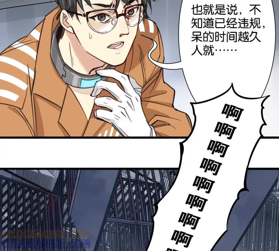 《无罪世界》监狱④饥饿 第25页