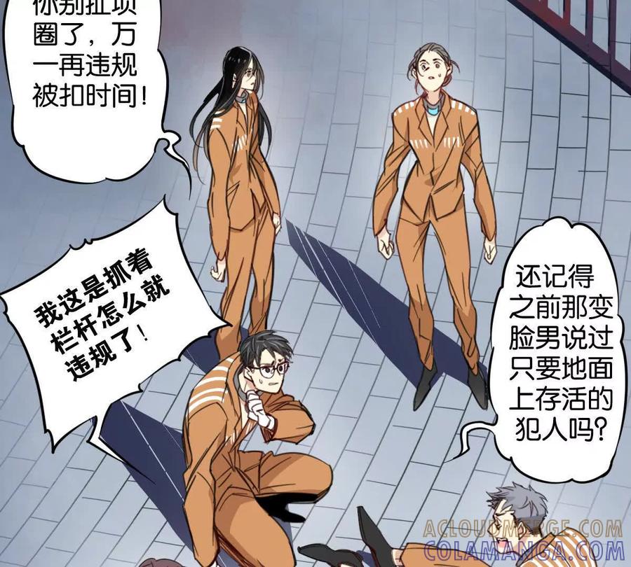 《无罪世界》监狱④饥饿 第22页