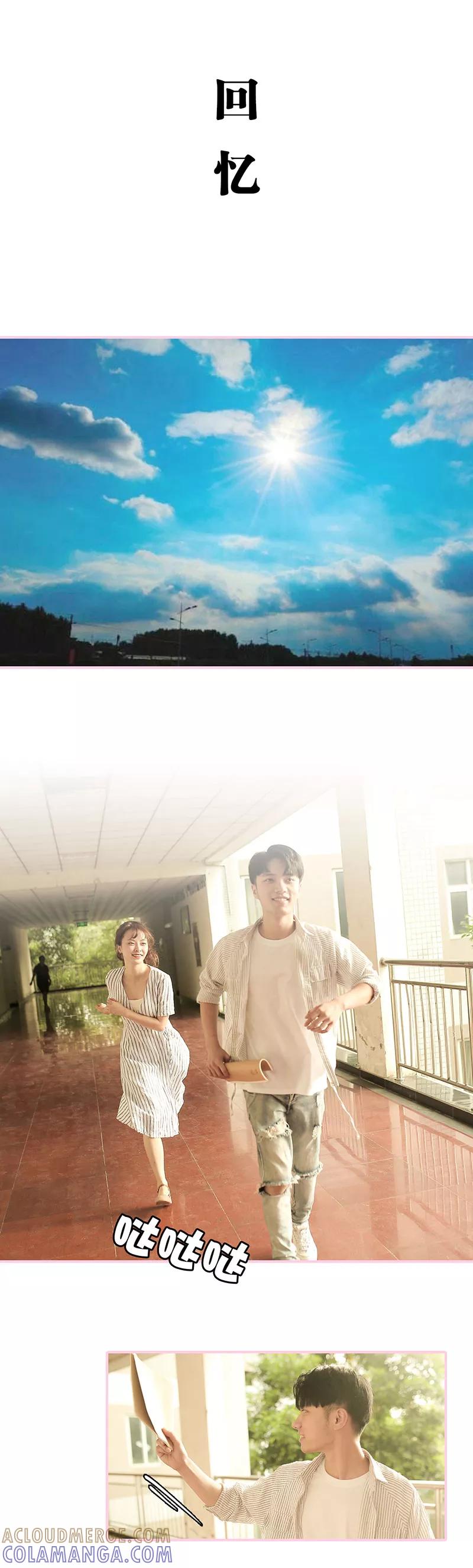 《高冷总裁是蛇精病》第4话 第4页