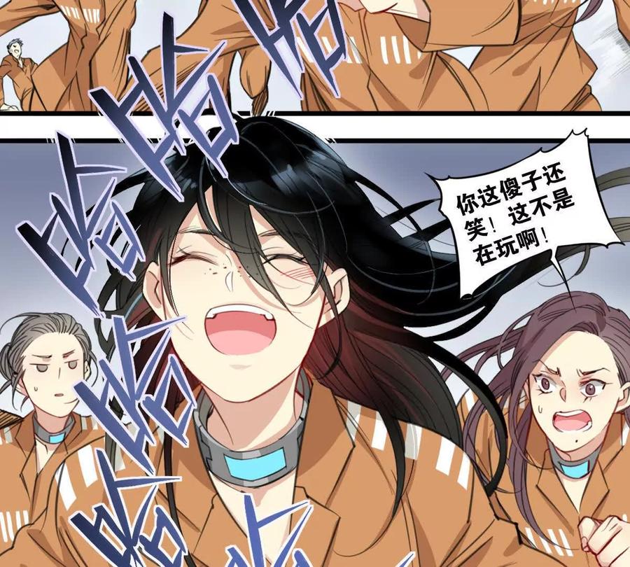 《无罪世界》监狱④饥饿 第47页