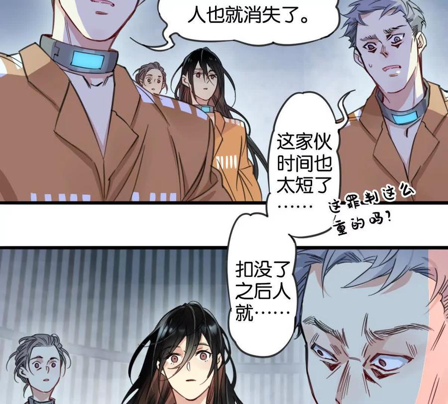 《无罪世界》监狱④饥饿 第33页