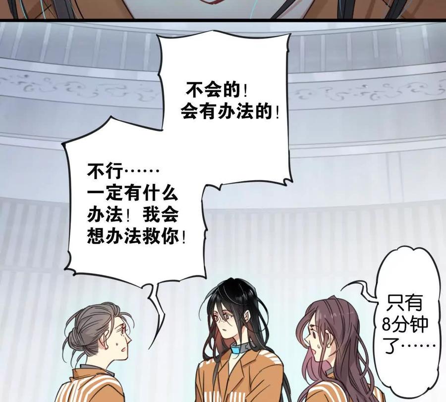 《无罪世界》监狱④饥饿 第35页