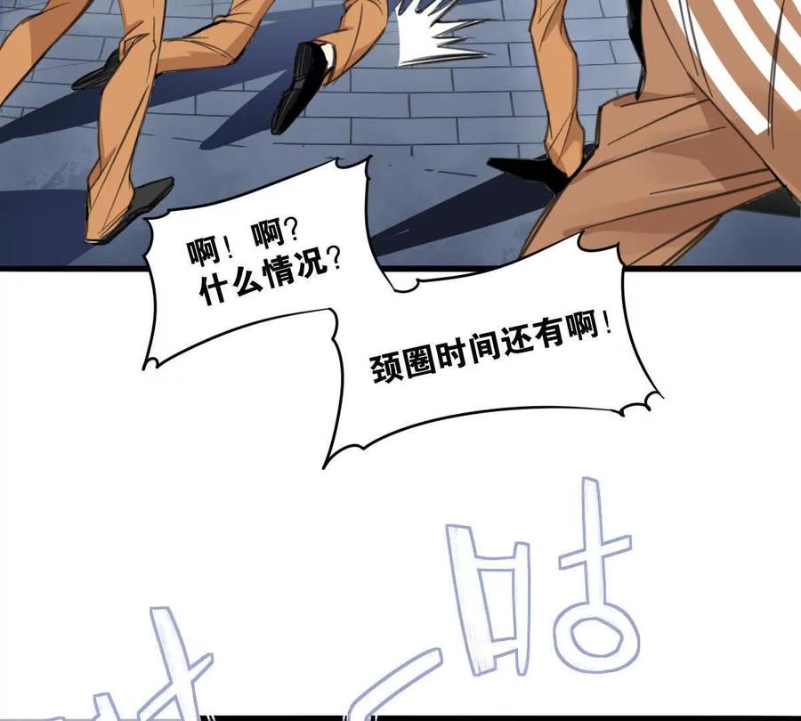 《无罪世界》监狱④饥饿 第50页