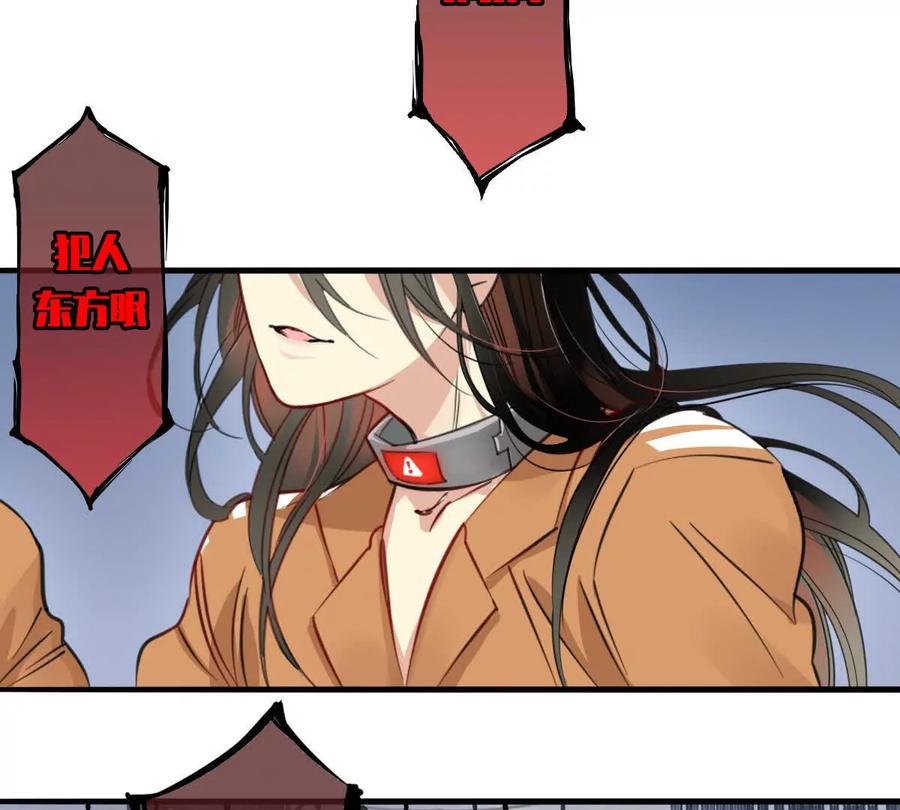 《无罪世界》监狱④饥饿 第6页