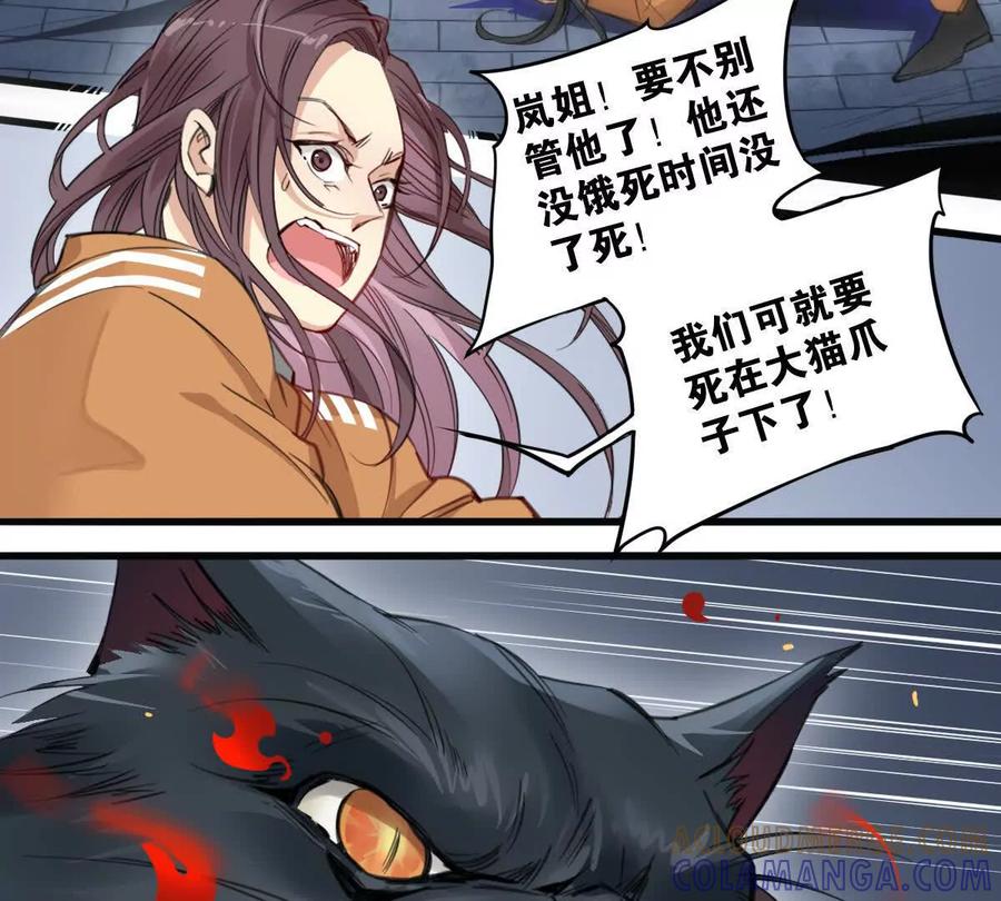 《无罪世界》监狱④饥饿 第55页