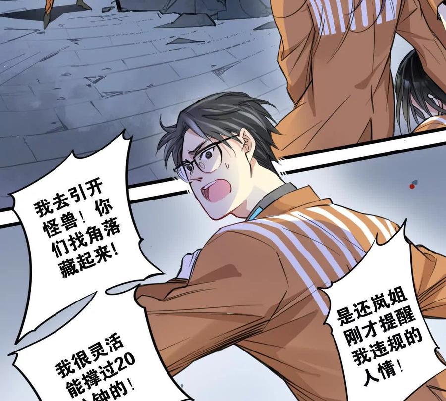 《无罪世界》监狱④饥饿 第59页